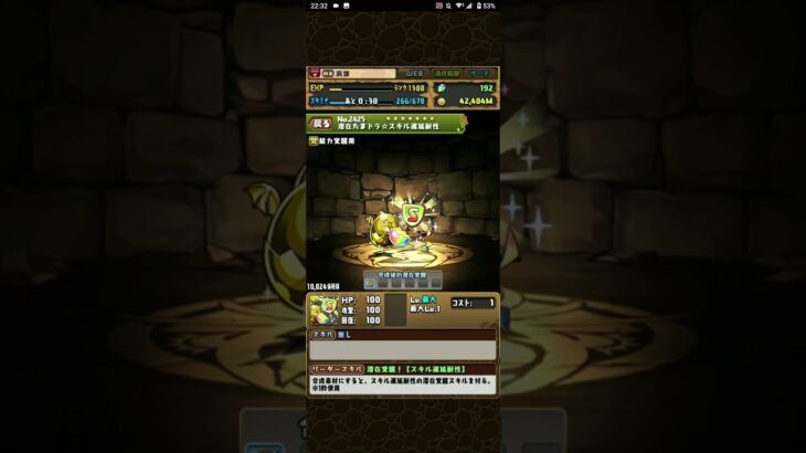 【パズドラ】遅延耐性たまドラ1万体到達しました