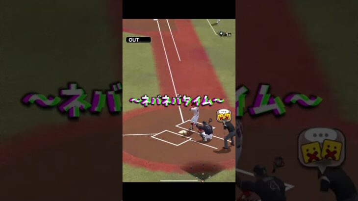 グラウンダーが弱い？？