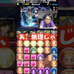 【そういうこと】組めたらええのよ #たかし #パズドラ