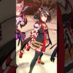 キタサンブラックのダンスがかっこよすぎる #ウマ娘