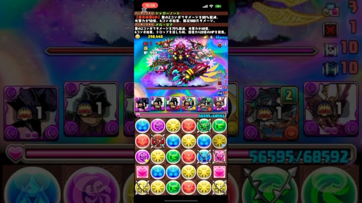 エニグマ降臨3分全部位破壊周回【パズドラ】#パズドラ #エニグマ #ウォッカ