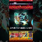 コナンコラボのアイテムガチで神すぎ() #モンスト #モンストコナンコラボ #ゼーレ