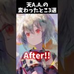 【メメントモリ】天A.A.のビフォーアフターが尊すぎた…！😭 #shorts