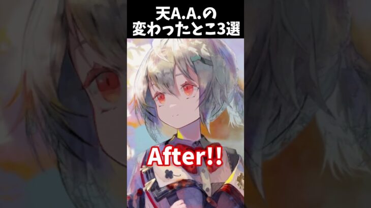 【メメントモリ】天A.A.のビフォーアフターが尊すぎた…！😭 #shorts