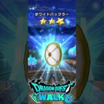 ドラゴンクエストウォーク 若武者レックス装備ふくびき開始 #ドラクエウォーク