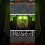 #アプリ #ワンピース #onepiece #トレクル #エッグヘッド