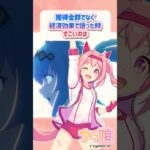 獲得金額でなく経済効果で語った時すごいのはやっぱりオグリキャップやハルウララ？に対するみんなの反応 #ウマ娘 #まとめ #反応集 #オグリキャップ #ハルウララ #シンデレラグレイ #shorts