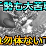 【ドラクエウォーク】ガチ勢も大苦戦中…。僕も集め方を大きく変えましたｗ