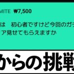 【パズドラ】執事メイドだけで5月EXに挑戦！