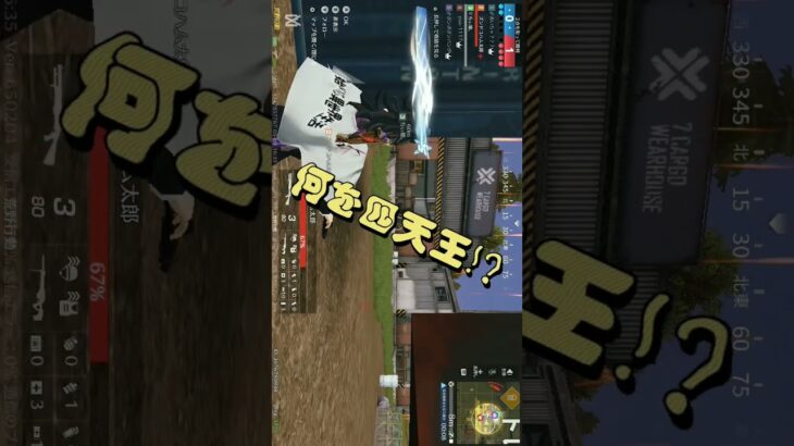 可愛い敵さん発見😯#荒野行動#初心者#団体競技場