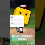 Sランク契約書引いたら、、、、、、#プロスピa #shorts