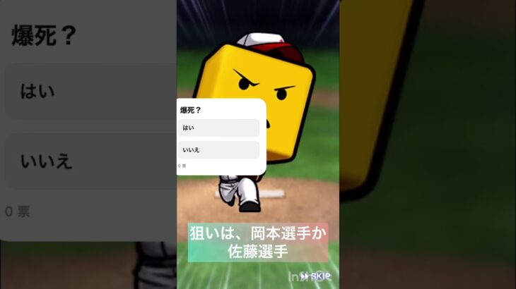 Sランク契約書引いたら、、、、、、#プロスピa #shorts