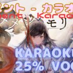 【告知PV】ガイドボーカル付！ラメント曲カラオケ企画指導｜メメントモリ人気キャラの名シーンを歌おう　フローレンス・アモール・イリア