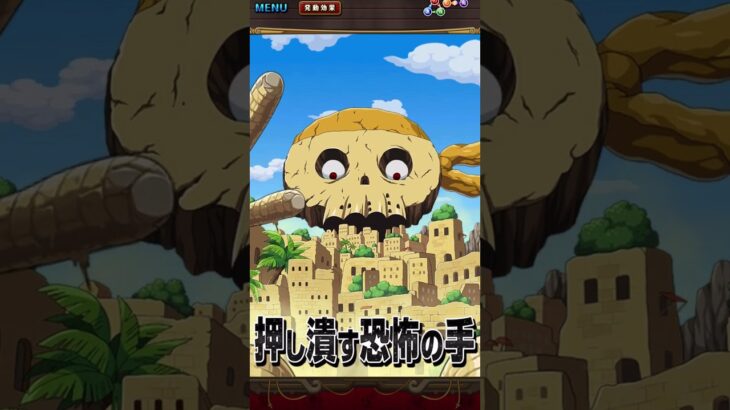オネスティインパクト！スゴフェス限定フェス限ピサロ・コビー！混合SP必殺ムービー！［OPTC］［トレクル］［ONE PIECE　Treasure　Cruise］［원피스 트레져 크루즈］［ワンピース］
