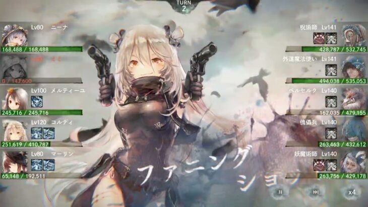 【メメントモリ】コルディ軸クエスト攻略9-5