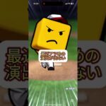 【プロスピ】イベント累計報酬開封！ #プロスピa #プロスピ #プロ野球スピリッツa #shortvide #shorts