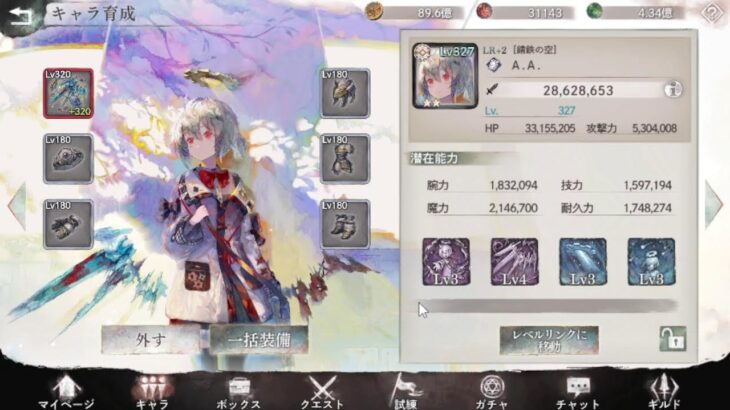 メメントモリ：金曜雑談、ワールド101でエ～ちゃん引きますよ