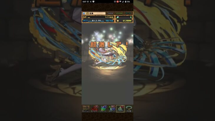 【パズドラ】 2025年 5月 1日ダンジョン 引いていく！ #パズルアンドドラゴンズ #パズドラ