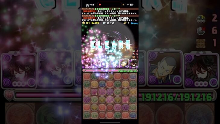 宇宙一簡単な称号チャレンジきたぁぁぁ【パズドラ】