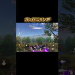 【荒野行動】ガン凸は任せて　#こうやこうどう #荒野行動 #荒野女性