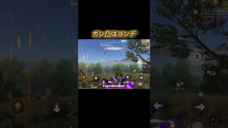 【荒野行動】ガン凸は任せて　#こうやこうどう #荒野行動 #荒野女性