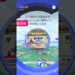 【鵜沼でポケ活してみた】 #鵜沼 #ポケモン #ポケモンgo #pokemon #pokemongo