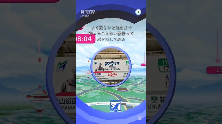 【鵜沼でポケ活してみた】 #鵜沼 #ポケモン #ポケモンgo #pokemon #pokemongo