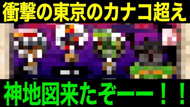 エグい神地図が登場…今すぐ受け取り推奨の最高級狩り地図です【ドラクエウォーク】【ドラゴンクエストウォーク】