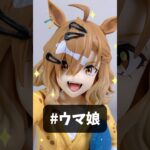 【プライズフィギュア】劇場版『ウマ娘 プリティーダービー 新時代の扉』 -Relax time-ジャングルポケット【完成品チェック！】 #shorts