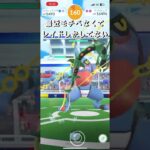 モチベ低下中#ポケモン#ポケモンGO#レイド