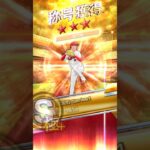 プロスピA 2025S1森下選手称号チャレンジ！#shorts #プロ野球#プロスピa