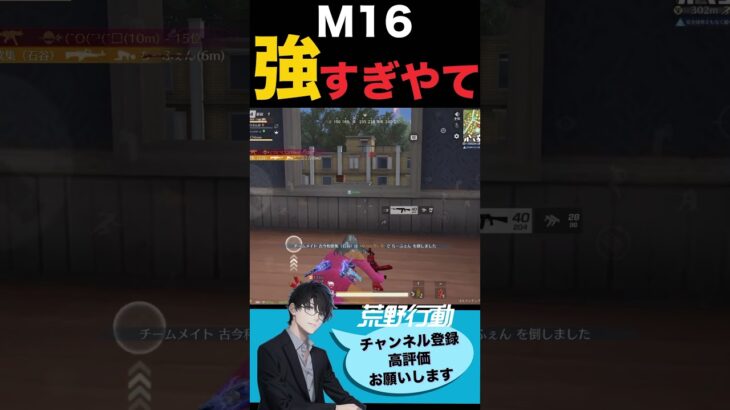 M16強すぎやて…【荒野行動】 #荒野行動 #荒野組 #荒野リゼロコラボ