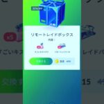 パス買っちゃった！#ポケモン #ポケモンgo #ゲーム実況 #購入品