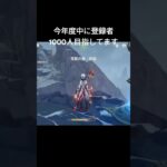 横歩いただけで絡んでくるタイプのヤンキー #原神 #genshinimpact #genshin #hoyocreators #げんしん #vtuber #ゲーム実況