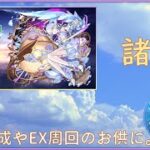 【モンスト】まったりコルマラと諸々！