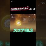 【原神】50超えたかった人です#原神 #聖遺物