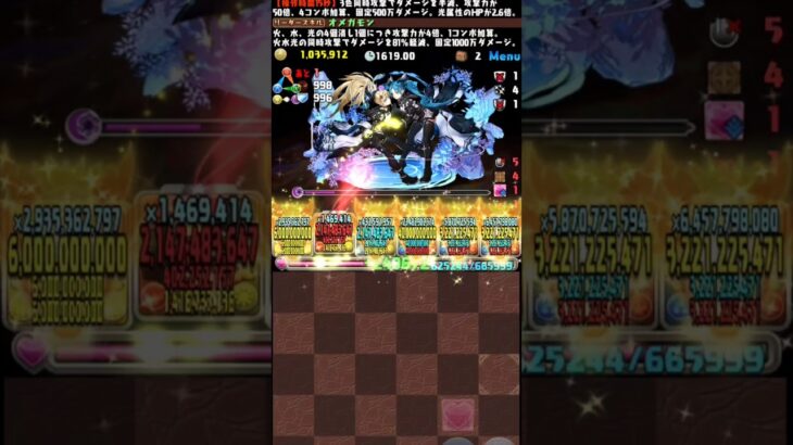 【双子座チャレンジ】結構簡単じゃん✨✨✨ #パズドラ #shorts