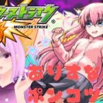 スクユニで1位になりたーい( ;∀;)　モンスト配信！！　#モンスト #ガチャ配信 　#トーナメント #スクランブルユニバース