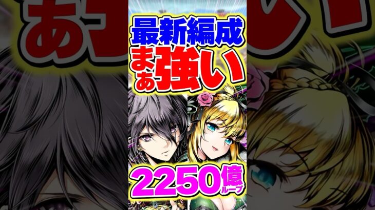 2250億火力ループと超耐久で破壊できます！強い！強い！強い！強い?【パズドラ】#shorts #パズドラ #ガンコラ #ガンホーコラボ #オベロン