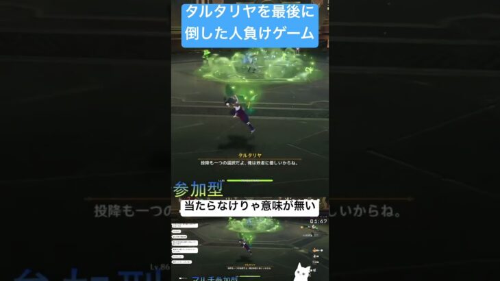 【原神】タルタリヤを最後に倒した人が負けゲームという舐めプ #原神 #genshin #ゲーム実況 #mihoyo #白猫あーるchannel #タルタリヤ　#genshinimpact