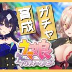 【ウマ娘プリティーダービー】根性で射止めた主役の座～ヴィルシーナガチャ&育成～ 【ニュイ・ソシエール/にじさんじ】