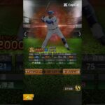 ロペスを振り返る#ロペス  #プロスピa #プロスピ #プロ野球 #横浜denaベイスターズ #振り返る #shorts