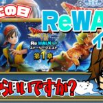 ドラクエウォーク】38度の高熱で八竜神王の剣引きます【まこさんのゲーム配信💯点じゃねぇよ!!】