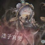 【メメントモリ】コルディ軸クエスト攻略10-24