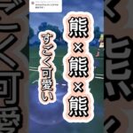 熊熊熊すごく可愛い。最強ではない。ポケモンGOスーパーリーグ#ポケモンgo #ポケモンgoバトルリーグ #gbl #pokemongo #pokemon #pvp #shorts #キテルグマ