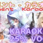 【告知PV】ガイドボーカル付！メメントモリ｜“静かな強さ”が響くラメント曲ダイジェスト！　ソルティーナ・ルナリンド・コルディ