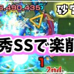 【未開の砂宮】砂宮17 急に難しいんだけど…コナンコラボのこのキャラが優秀！SSで楽削り！【モンスト/攻略】