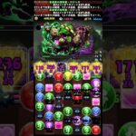 🌹部位破壊ボーナス6個の黒薔薇ロゼッタ2体編成🌹木星チャレンジ！🌹木星の守護者【パズドラ】