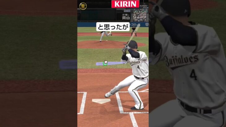 負けると思ったら…. #プロ野球 #野球#プロスピa