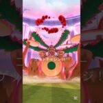 【キョダイマックスゴリランダーやってみた】 #ポケモン #ポケモンgo #ゴリランダー #キョダイマックス